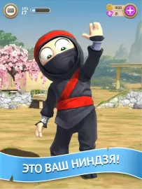 Clumsy Ninja (Много денег)